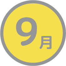 9月